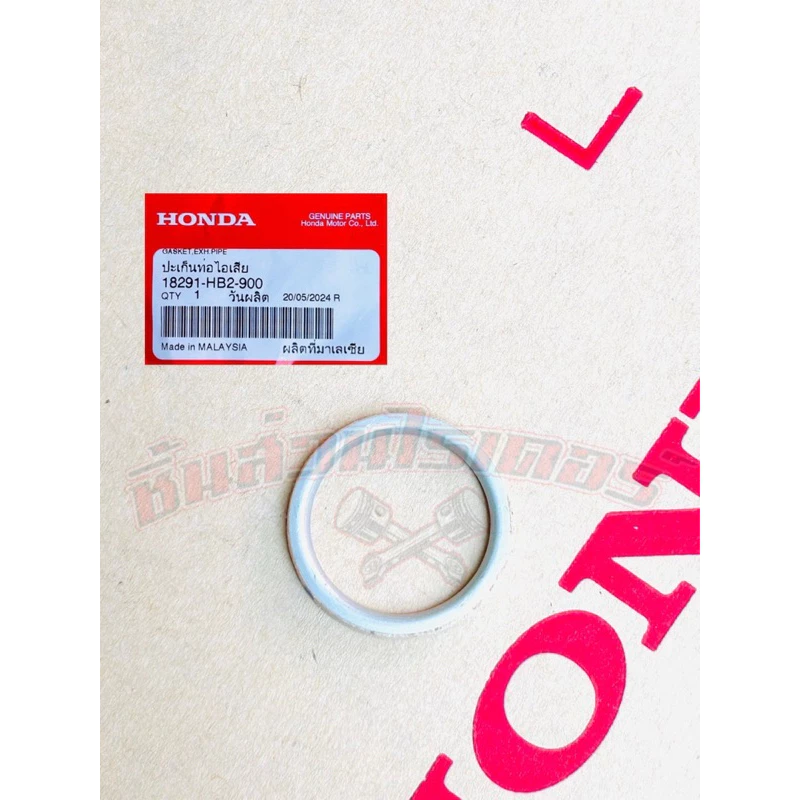 ปะเก็นคอท่อไอเสีย เวฟ125, เวฟ100U-box, เวฟ110