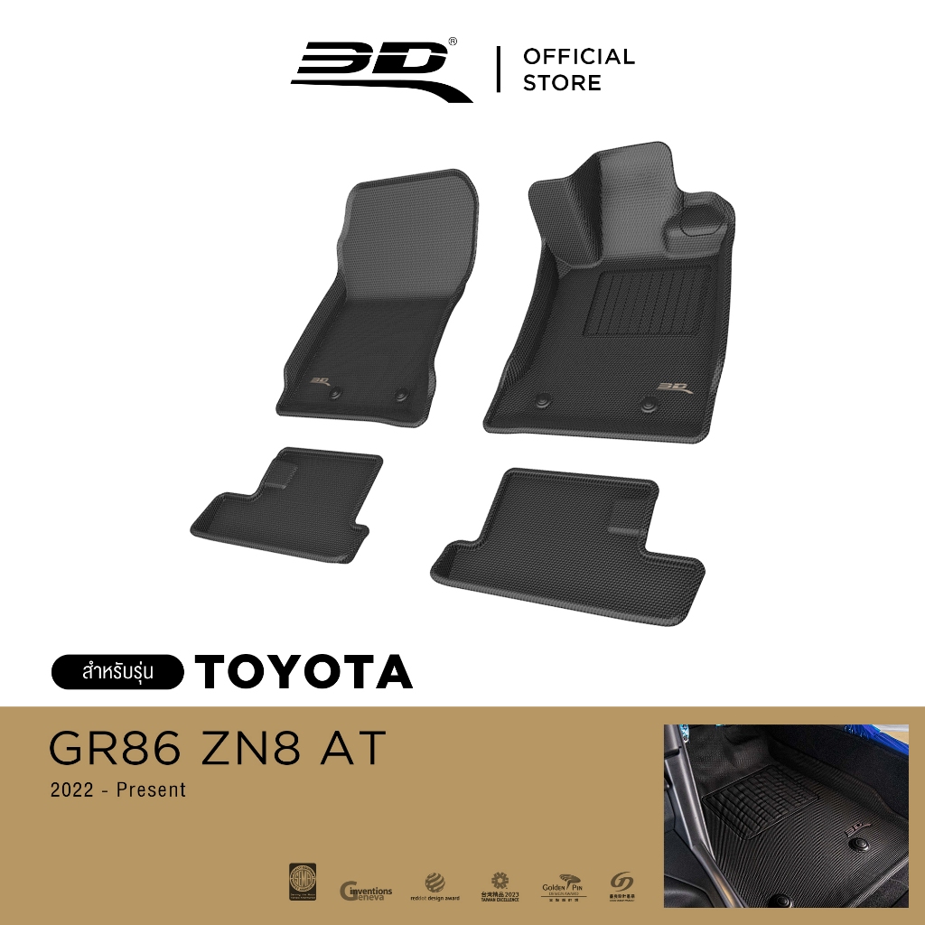 3D Mats พรมปูพื้นรถยนต์ TOYOTA GR86 2022-2026 พรมกันลื่น พรมกันนํ้า พรม ...