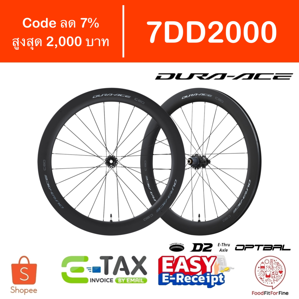 [Code 7DD2000] ล้อ Shimano DuraAce 9270 C60 Tubeless Disc Brake WH ...