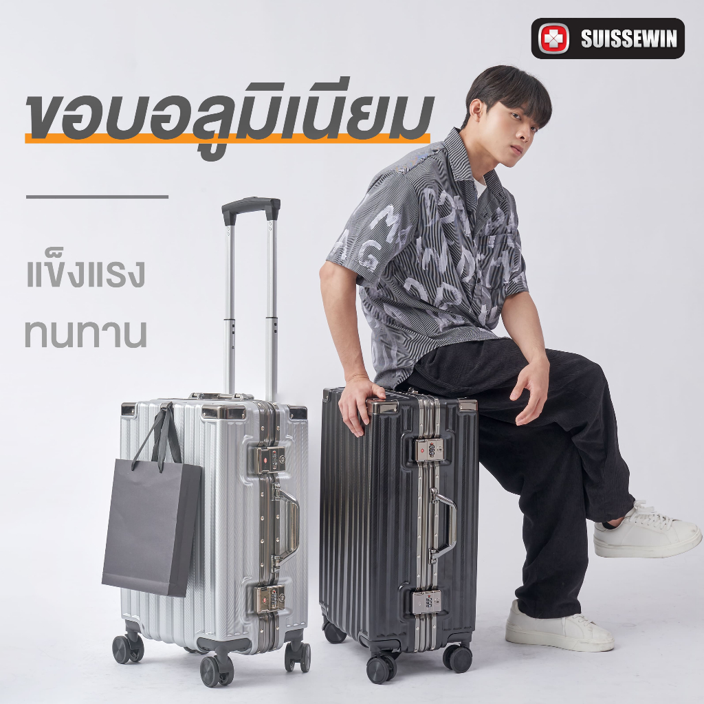 Suissewin รุ่น M202 กระเป๋าเดินทางโครงอะลูมิเนียม วัสดุโพลีคาร์บอเนต แข็งแรงทนทาน มาพร้อมที่ห้อยสัมภาระด้านหน้า เพิ่มความสะดวกสบายในการเดินทาง