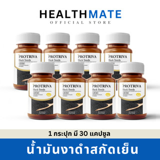9.15 ส่งฟรี น้ำมันงาดำ สกัดเย็น 100% แบล็คซีดส์ [8กระปุก] เซซามิน ของ ...
