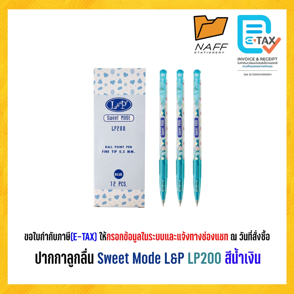 ปากกาลูกลื่น Sweet Mode L&P LP200 สีน้ำเงิน | Shopee Thailand