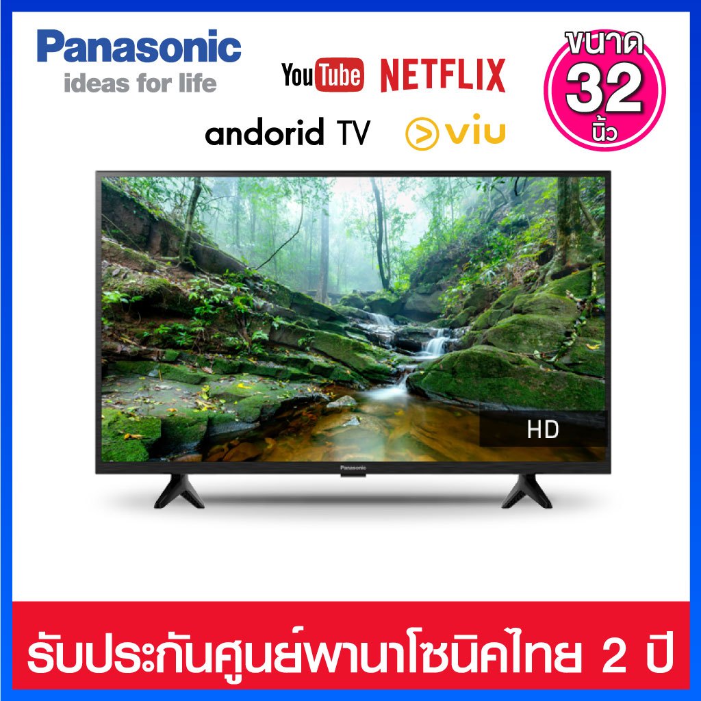 パナソニック 32型液晶テレビ 【公式通販】