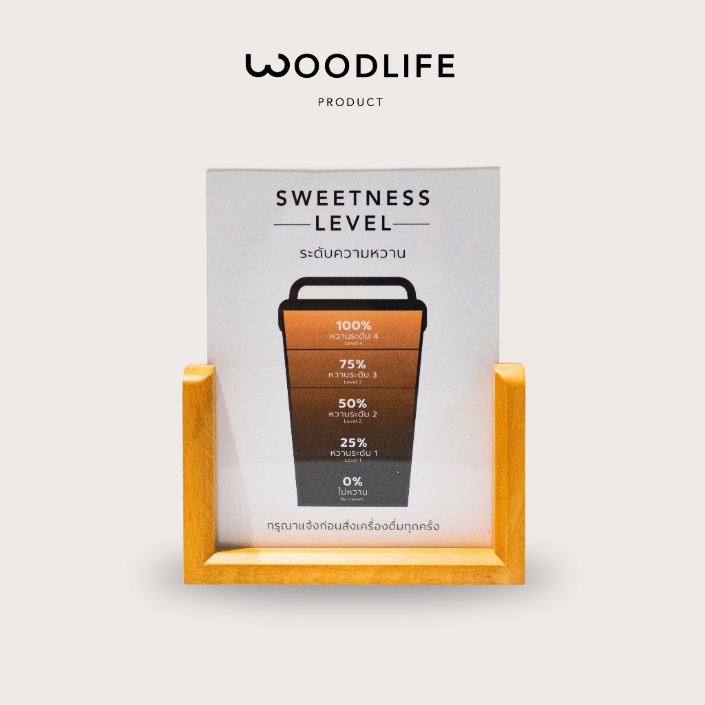 WOODLIFE ป้ายระดับความหวานพร้อมกรอบฐานไม้ Sweetness Level สำเร็จรูป ...