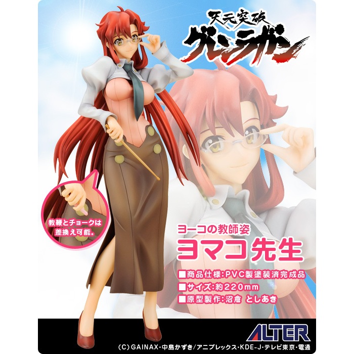 Tengen Toppa Gurren-Lagann - Yomako Sensei(Yoko Littner) 1/8[Alter ...