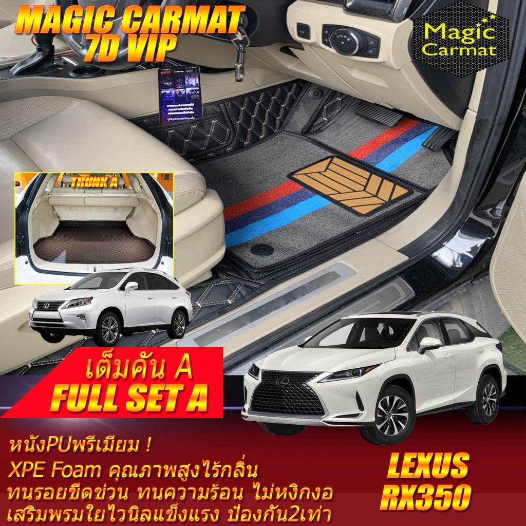Lexus RX350 2005-2019 Full Set A เต็มคัน A (ห้องโดยสาร+ท้ายรถA) พรม ...