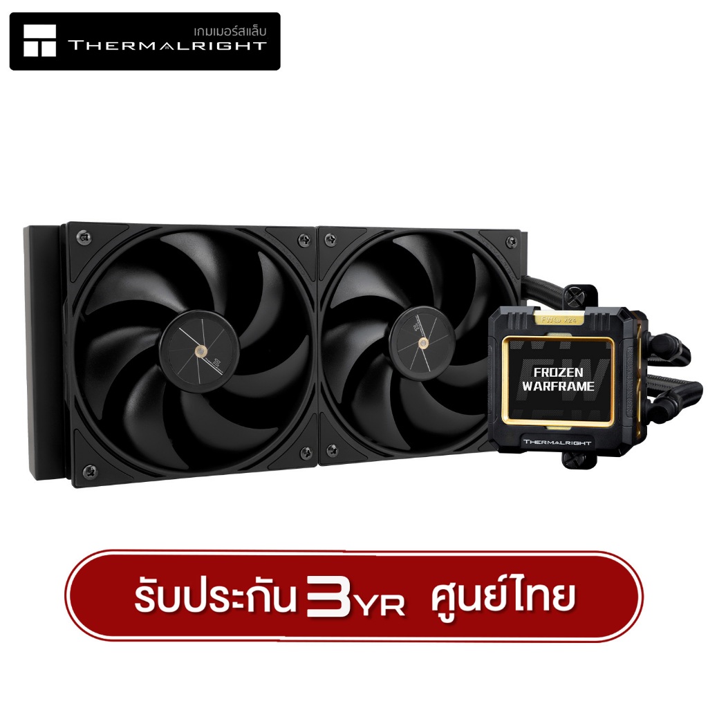ชุดน้ำระบบปิด ThermalRight Liquid Cooler Frozen Warframe 240 Black รับ