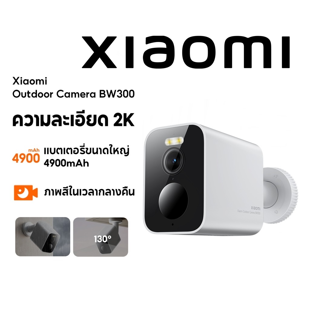 Bw300 Xiaomi Outdoor Battery Edition Xiaomi Outdoor Camera BW300