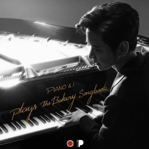 แผ่นเสียง LP Tor++ โต๋ - Piano & I Vol.1 ( รันนัมเบอร์ ) | Shopee Thailand