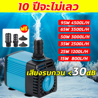 2024 รุ่นล่าสุด ปั๊มน้ำตู้ปลา 95W-15W ความเร็วการไหลทีปรับได้ ไม่มี ...