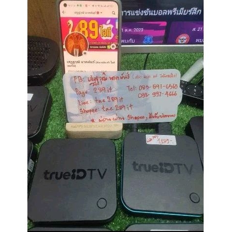 (มือ2) กล่อง true ID v2 (มือ2) พร้อม app พื้นฐาน รีโมทเทียบ **พร้อมส่ง ...