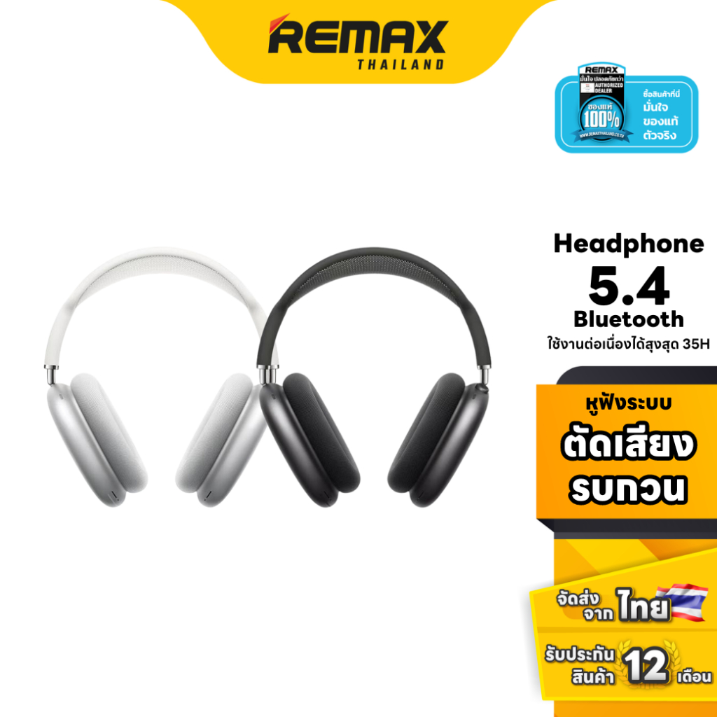 Remax Headphone BT RB-910HB - หูฟังครอบหู บลูทูธ ไร้สาย ตัดเสียงรบกวน ...