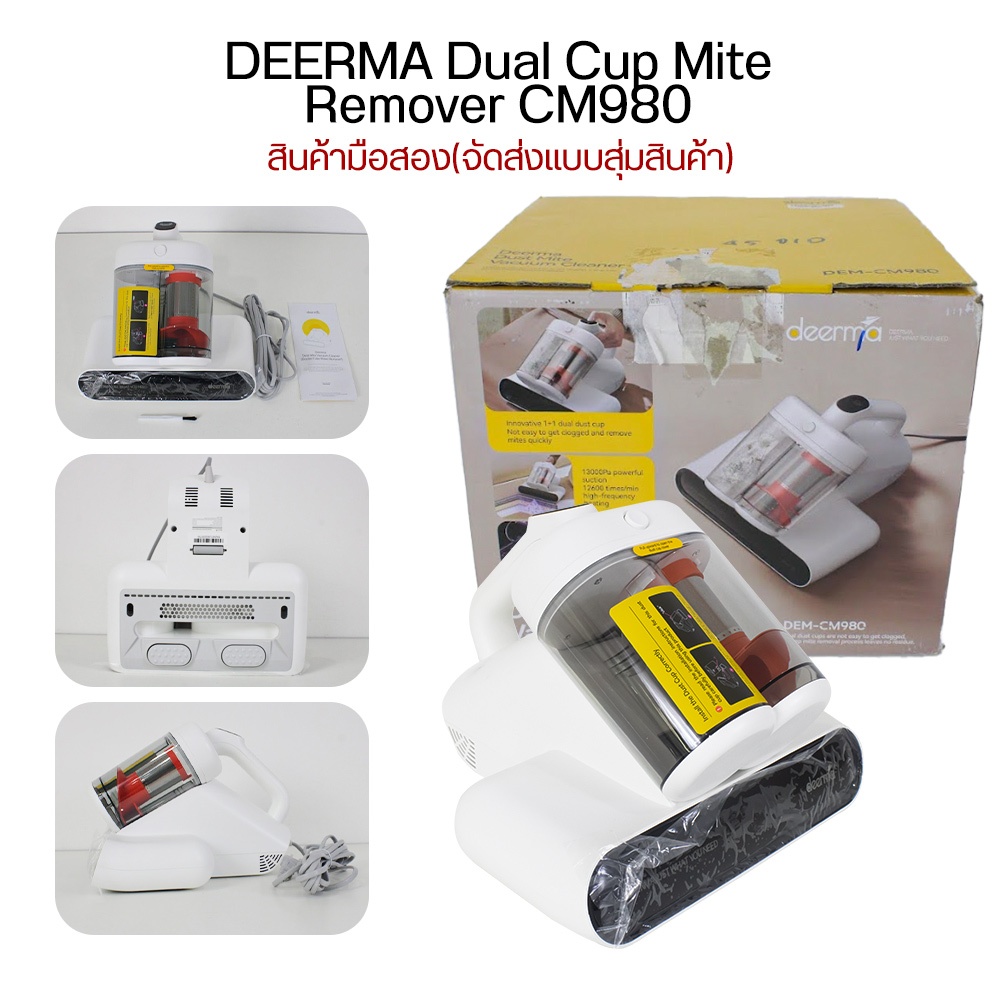 Deerma เครื่องกำจัดไรฝุ่นถังคู่ CM980 / Deerma CM990 เครื่องกำจัดไรฝุ่น ...