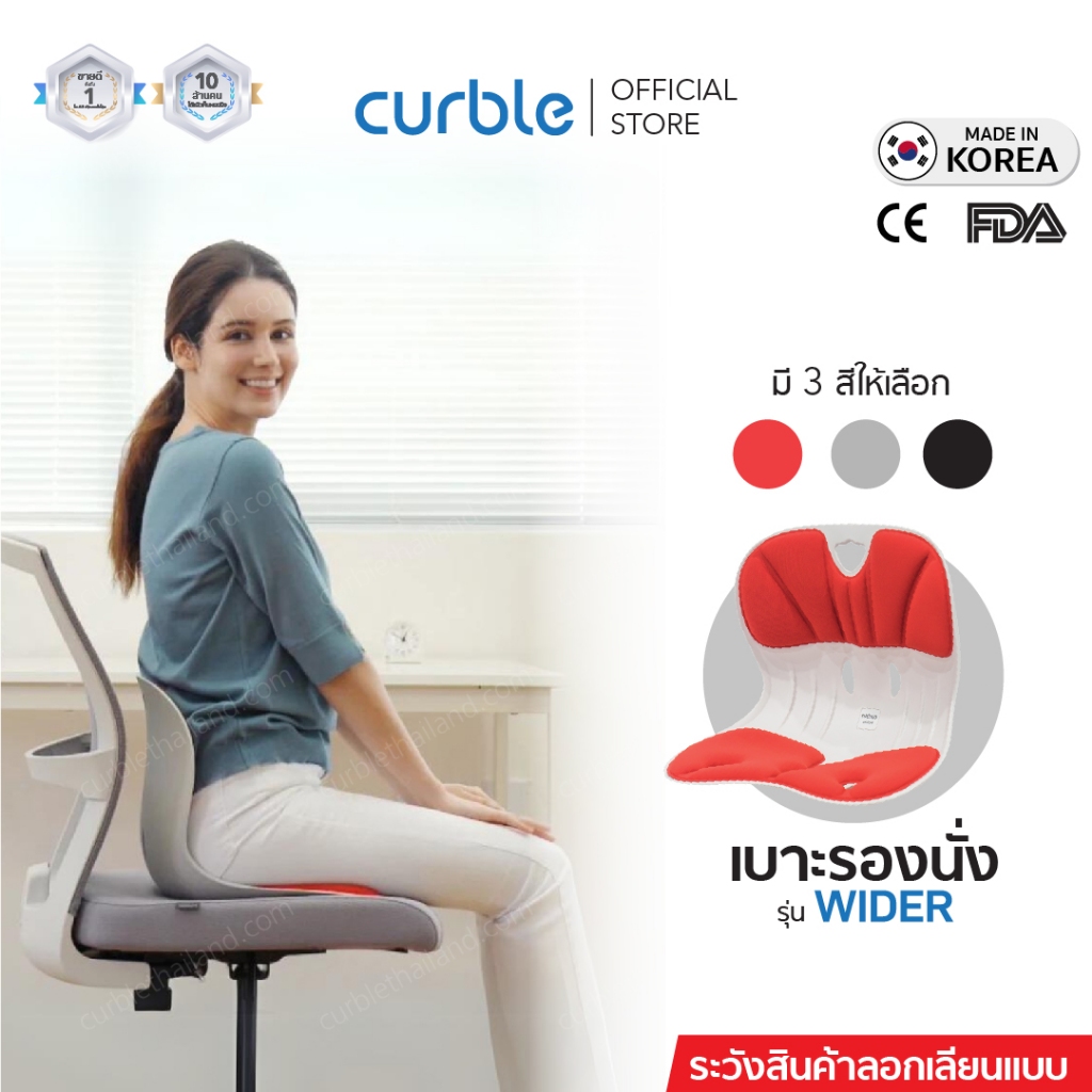 เบาะรองนั่ง เบาะรองหลัง Curble รุ่น WIDER เก้าอี้ นั่งพื้น เบาะรองนั่ง ...
