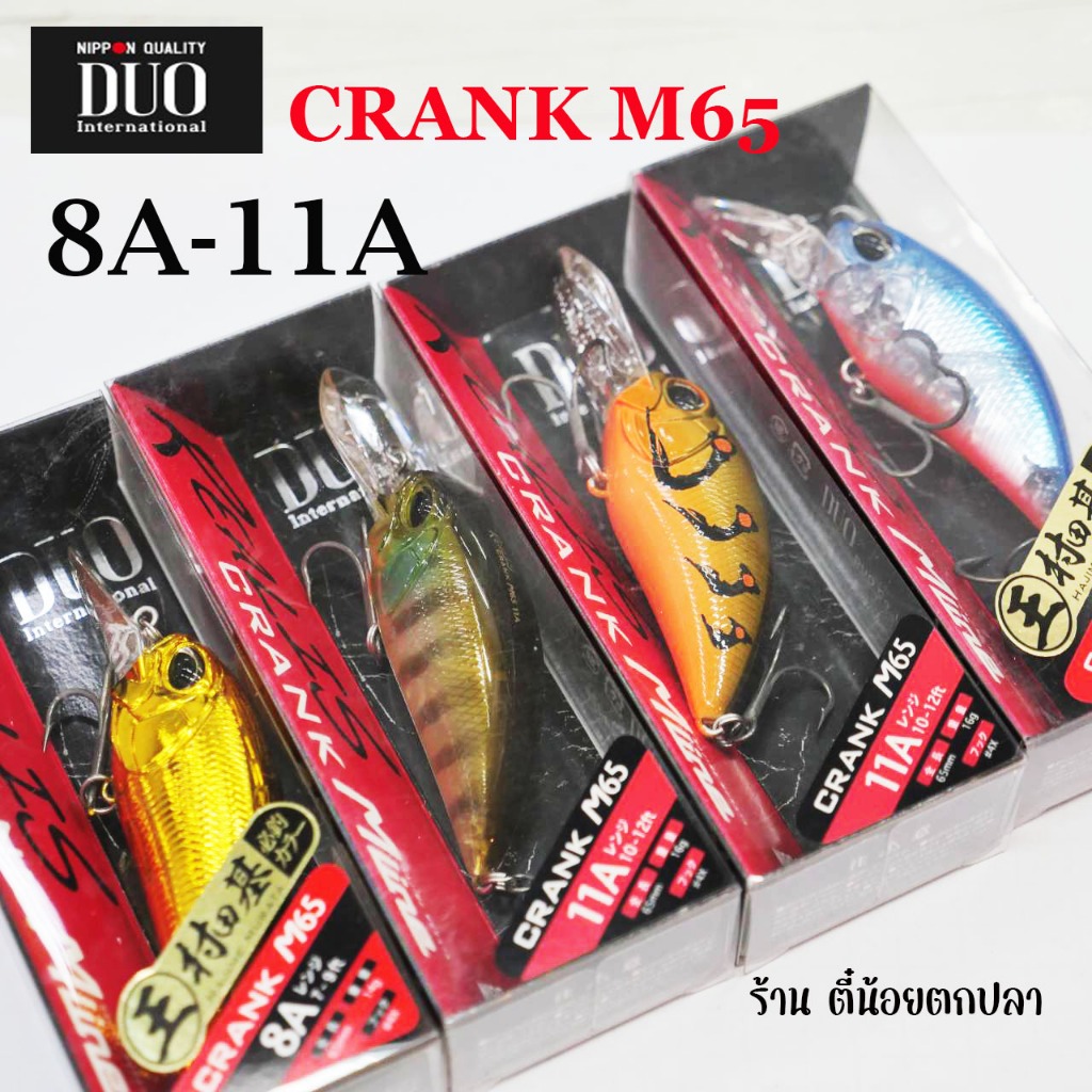 Leurre Flottant Duo Realis Crank M65 8A 14G - Pêcheur en ligne