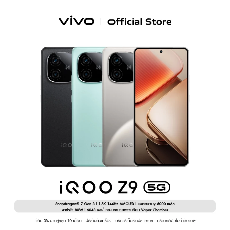VIVO iQOO Z9 5G Snapdragon7Gen3 | 6000mAh+80w | จอ1.5K รีเฟรชเรท 144Hz