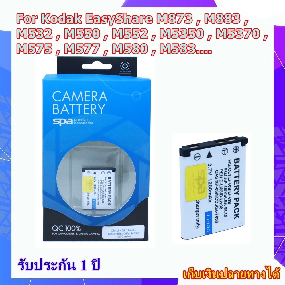 ิBattery Camera For Kodak EasyShare M873 , M883 , M532 , M550 , M552 ...