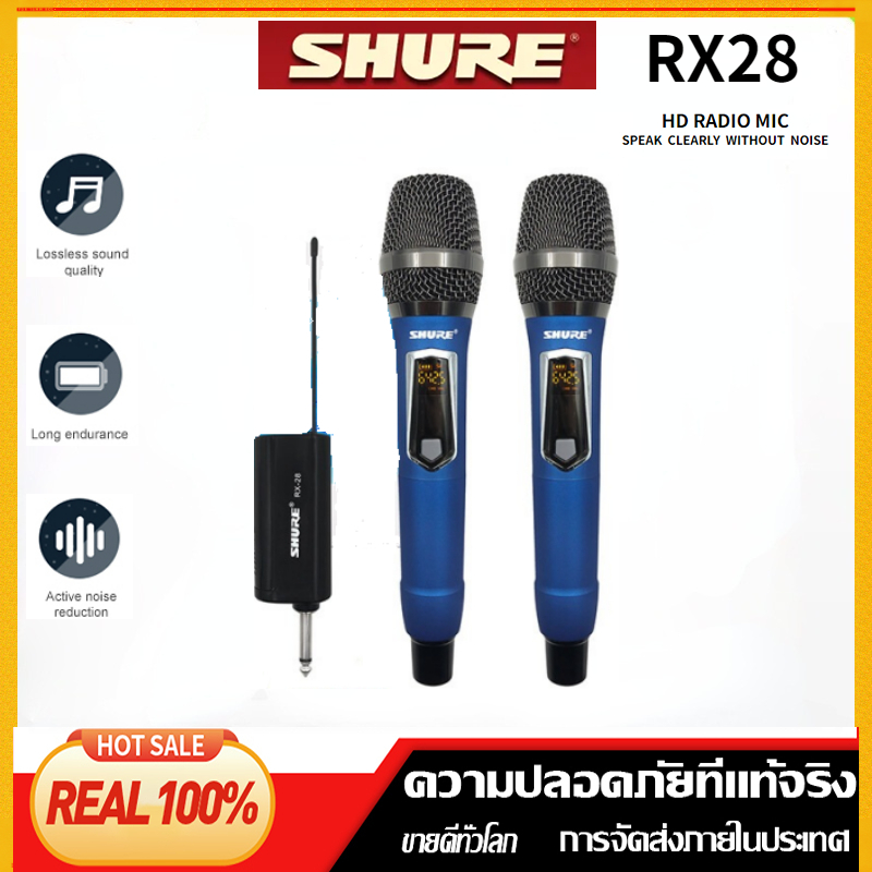 รับประกัน 2 ปี SHURE RX-28ไมโครโฟนไร้สายUHF Wireless Microphone คุณภาพ ...