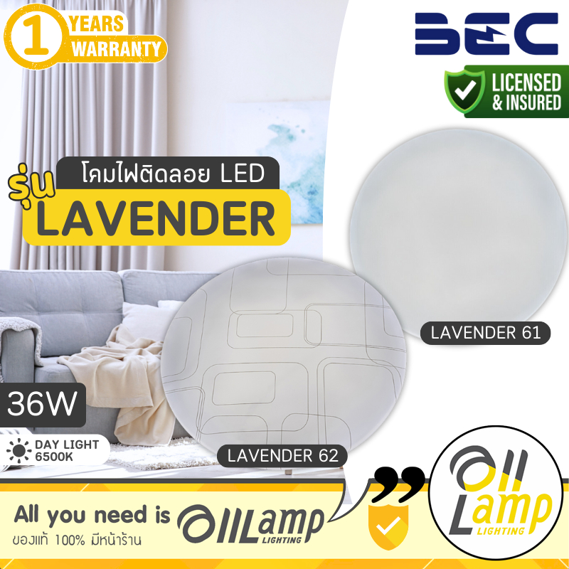 BEC โคมไฟเพดาน LED รุ่น Lavender-61 Lavender-62 36W 6500K ติดลอย หน้า ...