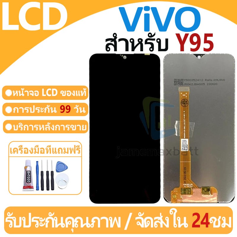 หน้าจอ LCD พร้อมทัชสกรีน ViVO Y91/Y93/Y95/Y91i/Y91C LCD Screen Display ...