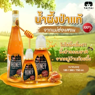น้ำผึ้งป่าเเท้จากแม่ฮ่องสอน มีจำกัด ไม่ใช่ผึ้งเลี้ยง!! ผึ้งป่าธรรมชาติ จากหมู่บ้านห้วยผึ้ง ขนาด360ml และ750ml.เก็บก่อนฝน photo