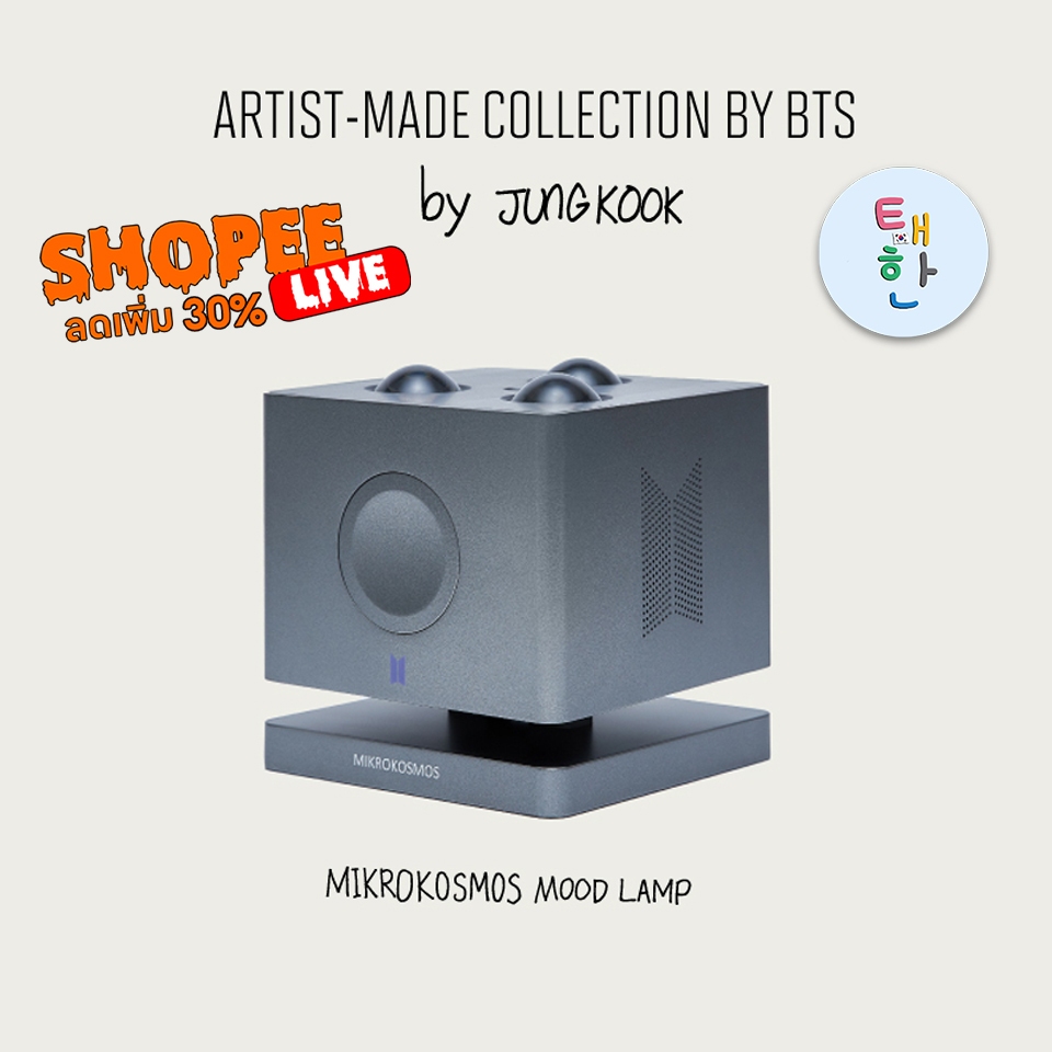 BTS' Jungkook Includes Mood Lamp With His Voice In Artist-made Merch - Foto 11