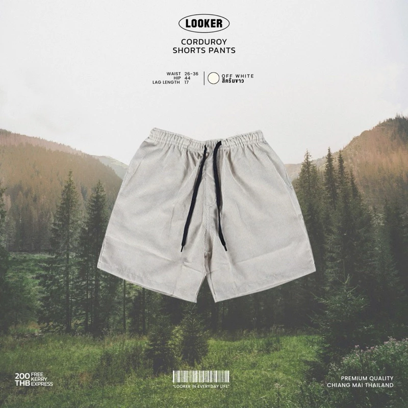 LOOKER - กางเกงขาสั้นผ้าลูกฟูก สีน้ำตาล สีครีมขาว สีครีมเหลือง สีดำ สีเขียว สีฟ้า สีขาว สีแดง สีชมพู สีมิ้นท์ สีกรม สีเทาเข้ม สีเทาอ่อน https://wayoza.com