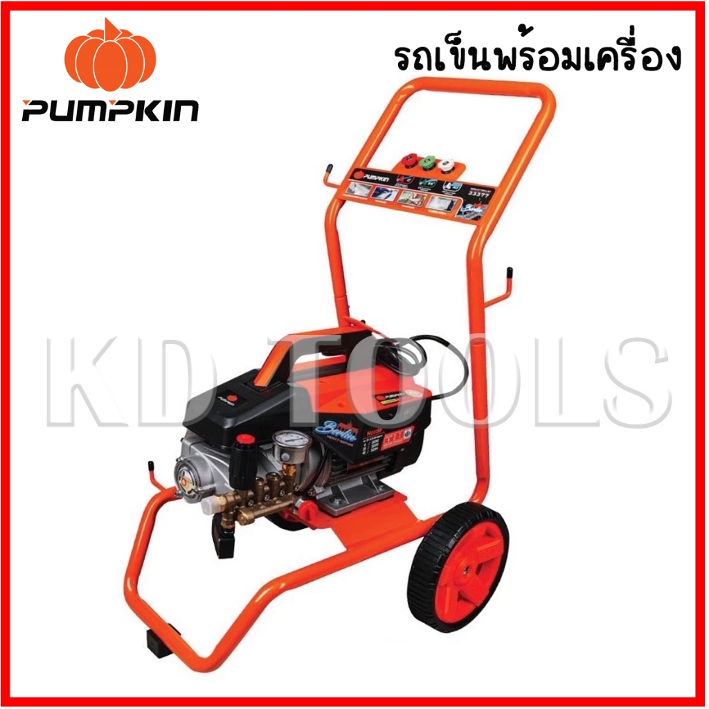 pumpkin เครื่องฉีดน้ำแรงดันสูง รุ่นปรับแรงดัน BERLIN Heavy-series 170 ...