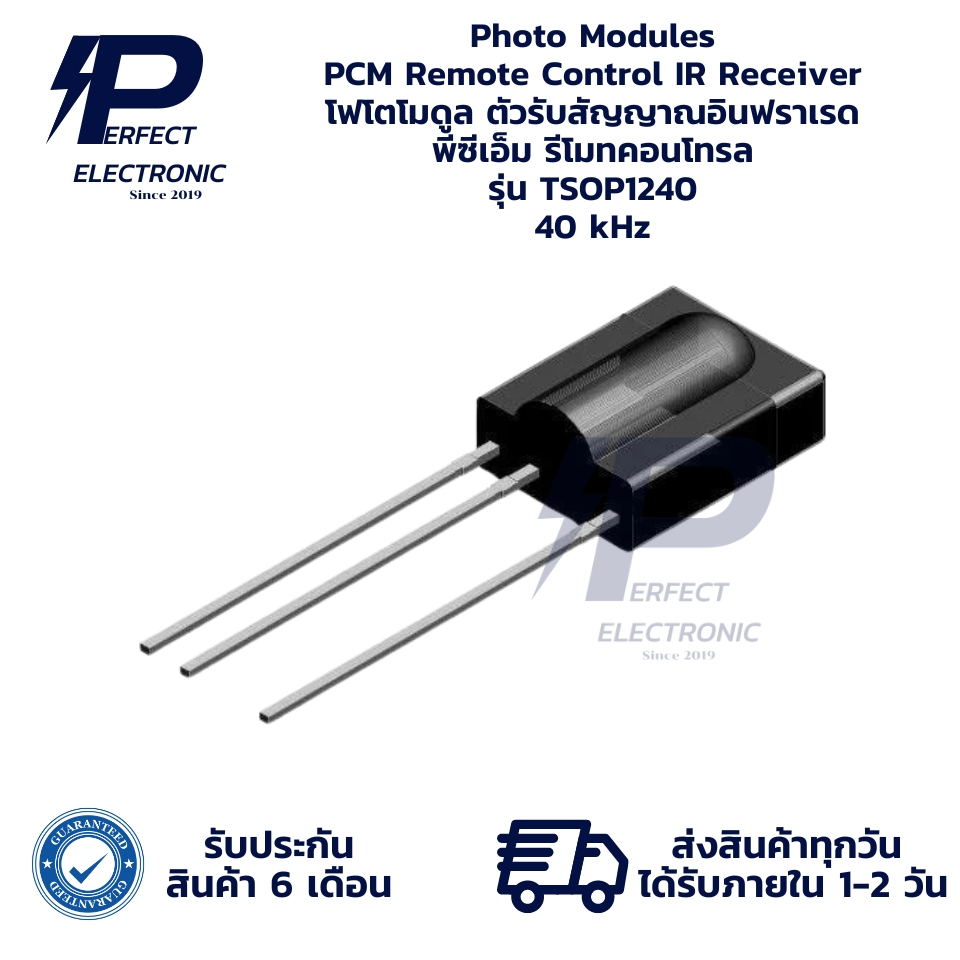 TSOP1240 40 kHz Photo Modules PCM Remote Control IR Receiver โฟโตโมดูล ...
