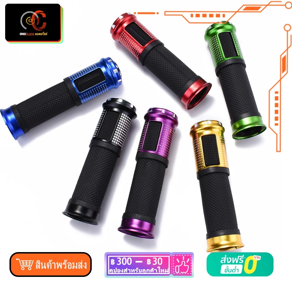 ปลอกมือมอเตอร์ไซค์ เวฟ ดรีม คลิก