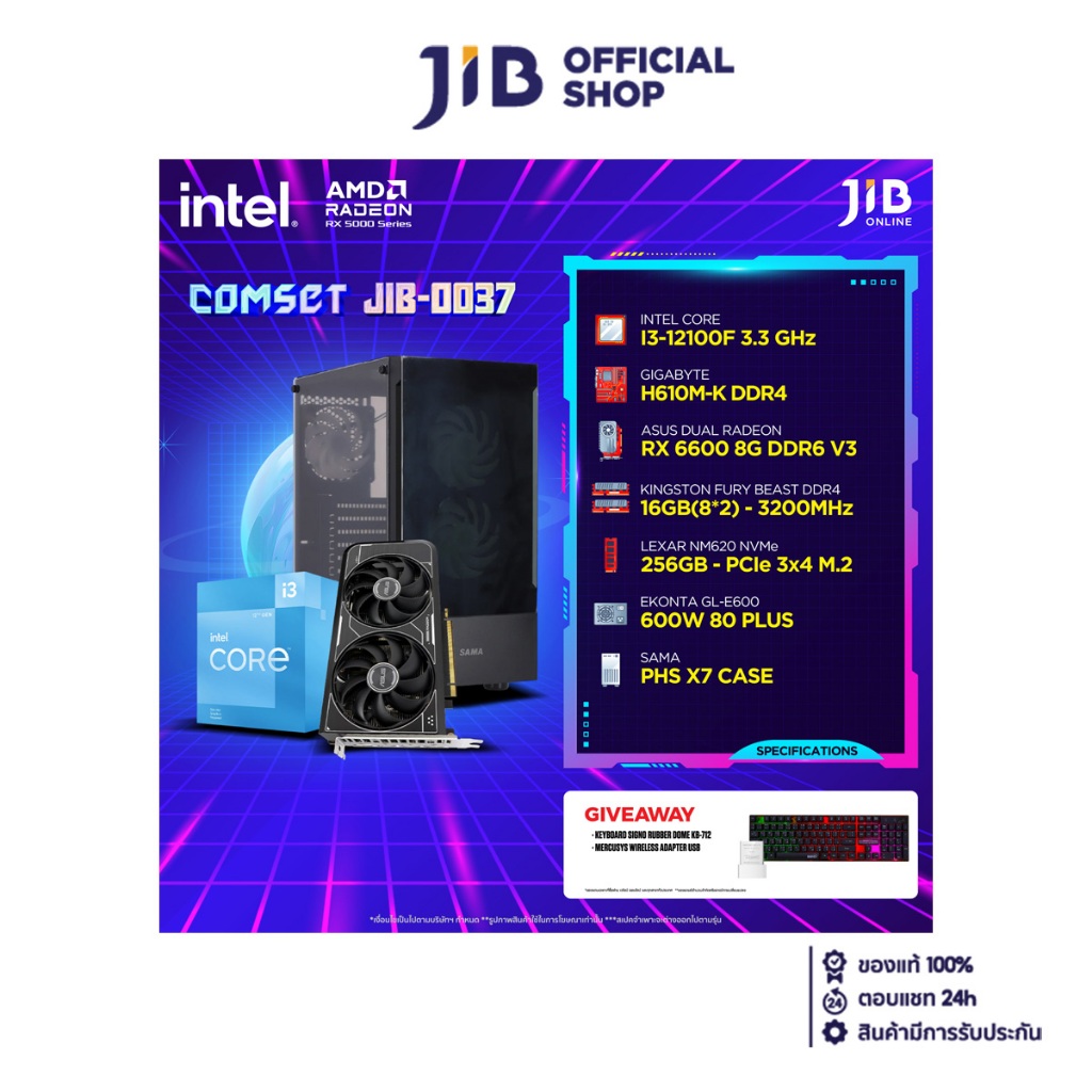 COMPUTERSET JIB 0037 COMSETSPE0037 | Shopee Thailand
