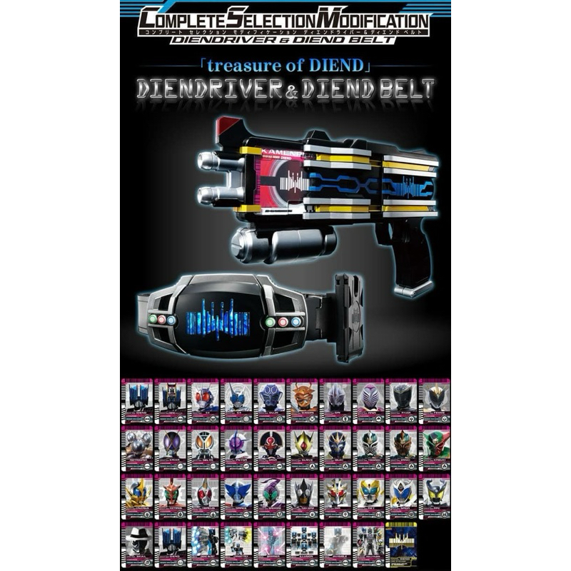 CSM Diendriver & Diend Belt (มือสอง + แฟ้มการ์ดครบ) สภาพดี | Shopee ...