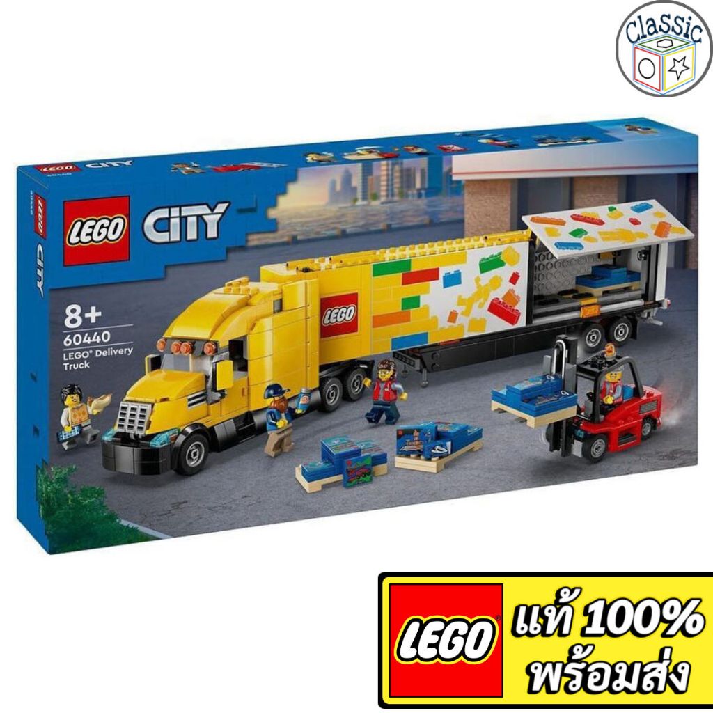 LEGO City Yellow Delivery Truck 60440 เลโก้แท้ | Shopee Thailand