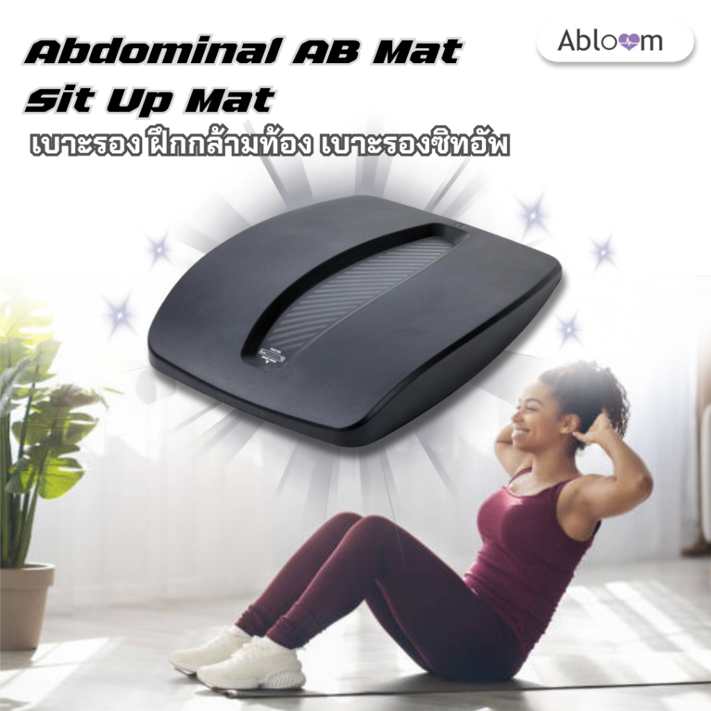 Corength เบาะรอง ฝึกกล้ามท้อง เบาะรองซิทอัพ Abdominal AB Mat Sit Up Mat ...