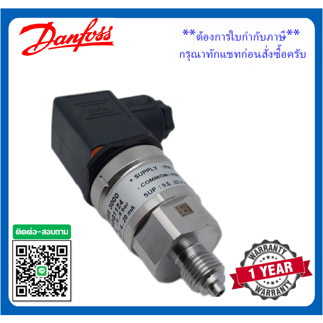 sensor MBS3000, 0-6Bar, 4-20mA, 060G1124,เพรสเชอร์ทรานสมิตเตอร์ Danfoss ...
