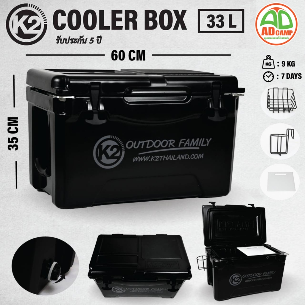 กระติก K2 Cooler Box Full Option กระติกน้ำแข็ง แคมป์ปิ้ง เก็บความเย็น ...