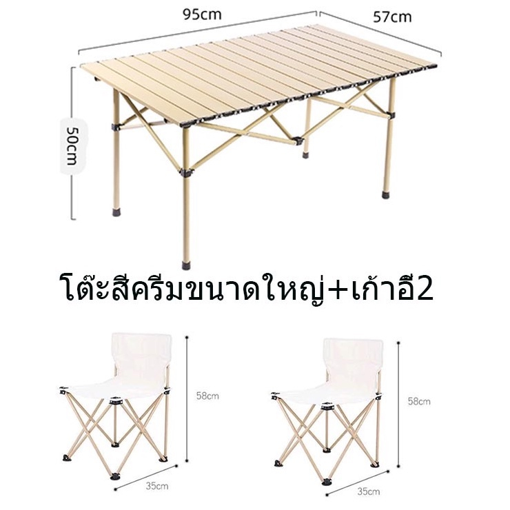 ชุดโต๊ะเก้าอี้-camping-พับได้-โต๊ะอลูมิเนียมอัลลอยด์มโต๊ะม้วนปิกนิก-พร้อมกระเป๋าจัดเก็บแบบพกพา