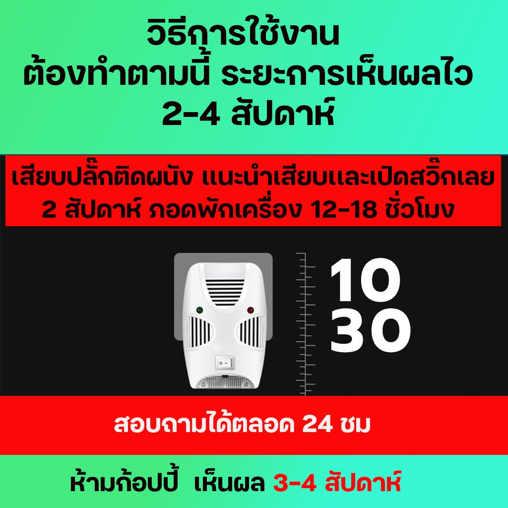 เครื่องไล่หนูโซนิค-ครอบคุมพื้นที่-80-150-ตรม-ปลอดสารพิษ-เห็นผลใน-3-4สัปดาห์