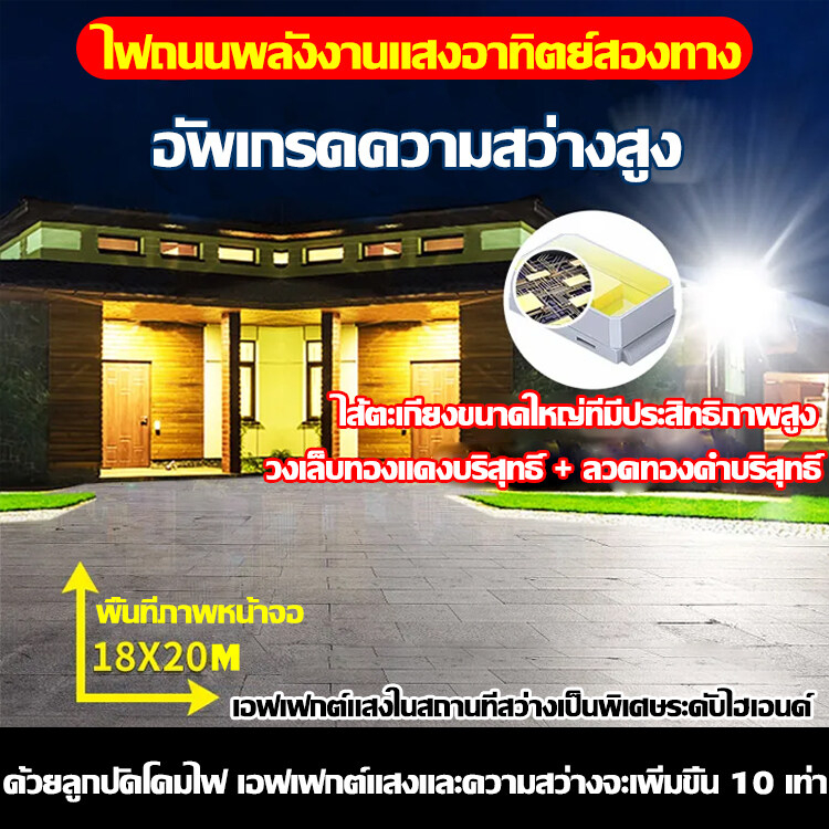สว่างกว่ารุ่นปกติ-2000-ไฟถนนโซล่าเซลล์-โซล่าเซลล์-ไฟโซล่าเซลล์-solar-light-9999w-รีโมท-84led-ไฟถนนรีโมทคอนโทรล