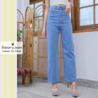 BabarryJeans ยีนส์ทรงกระบอก ผ้ายีนส์ไม่ยืด เอวสูงปรี๊ดๆ ผญ สียีนส์อ่อน