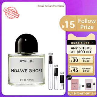 【สินค้าพร้อมส่ง🌟】ของแท้ 100% 💯Byredo Mojave Ghost EDP 2ml/5ml/10ml น้ำหอมกลางๆ จัดส่งรวดเร็ว