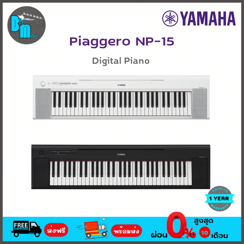 yamaha-np-15-digital-piano-61-keys-เปียโนไฟฟ้า-ขนาดพกพา-61-คีย์