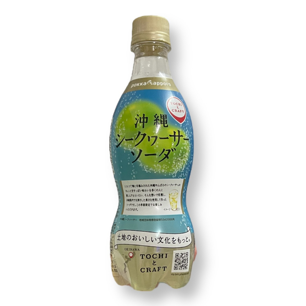 pokka-sapporo-shikwasa-เครื่องดื่มโซดาส้มเขียวหวานญี่ปุ่น