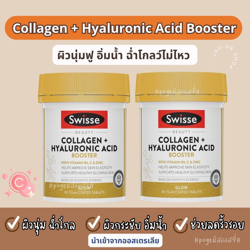 Swisse Beauty Collagen + Hyaluronic Acid Booster 80 Tablets Shopee