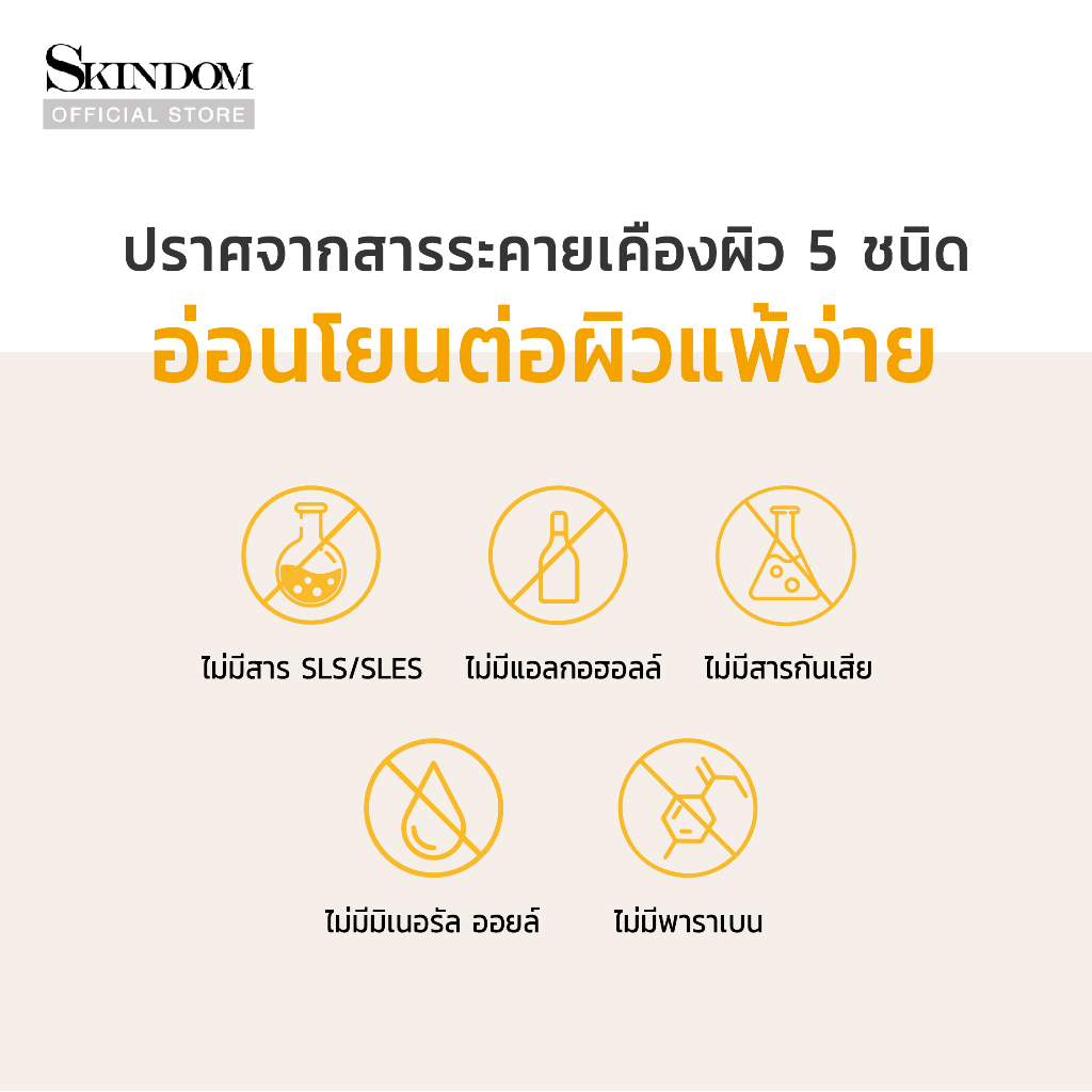 ขนาดทดลอง-skindom-whitening-whip-foam-สกินดอม-ไวท์เทนนิ่ง-วิป-โฟม-ขนาดทดลอง-4ml