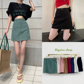 Corduroy Skirt 🧃🍵🧁 กระโปรงผ้าลูกฟูกสาวอวบ