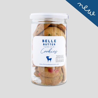 After You Belle Butter Cookies - เบลล์ บัตเตอร์ คุกกี้ (คุกกี้เนยผสมเชอรี่แห้ง)