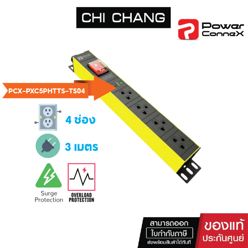 powerconnex-4-tis-1-switch-16a-pcx-pxc5phtts-ts04-powerconnex-ปลั๊กพ่วง-ขนาด-4-ช่อง-กันกระชาก-ปลั๊กไฟ-ปลั๊กพ่วง