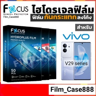 Focus Hydroplus ฟิล์มกันกระแทกสำหรับ Vivo V29 series