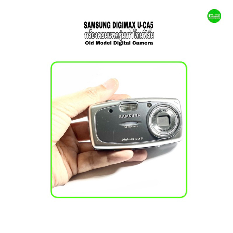 samsung-digimax-u-ca5-old-model-camera-5mp-3x-optical-zoom-กล้องดิจิตอล-กล้องโทนฟิล์ม-มือสองสภาพดีพร้อมใช้-used-มีประกัน